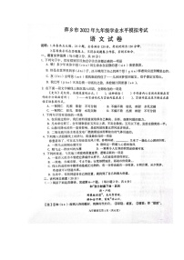 2022屆江西省萍鄉(xiāng)市九年級(jí)中考模擬語(yǔ)文卷及答案（圖片版）
