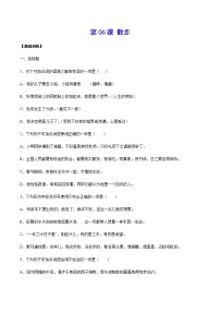 初中语文人教部编版七年级上册6 散步课后作业题