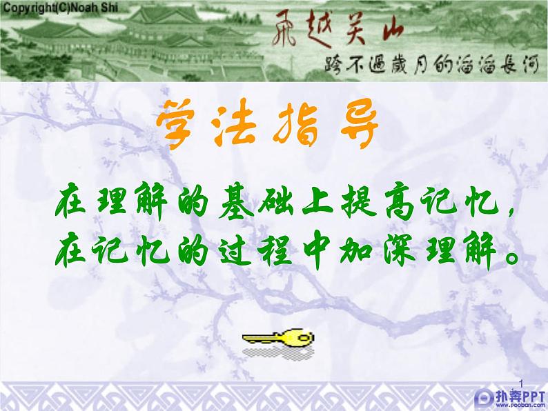 第24课《唐诗三首——石壕吏》课件(共35张PPT)2021—2022学年部编版语文八年级下册第3页