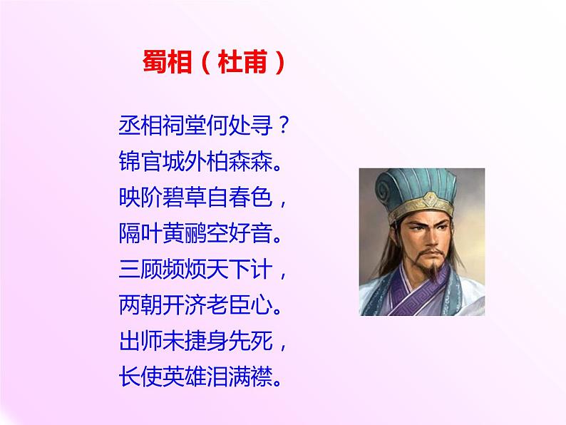 第15课《诫子书》2021-2022学年七年级语文上册同步备课课件(部编版)06