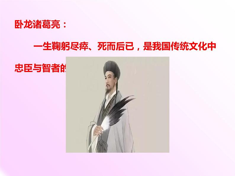 第15课《诫子书》2021-2022学年七年级语文上册同步备课课件(部编版)08