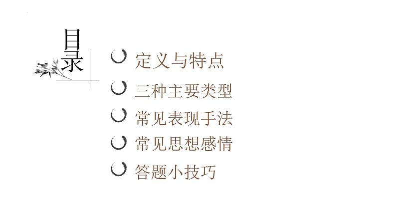2022年中考语文二轮复习专项:古诗鉴赏之咏史怀古诗第2页