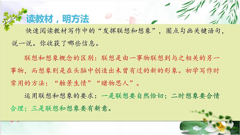 专题16 布局与创意-2021-2022学年七年级语文上册单元写作深度指导(部编版)05