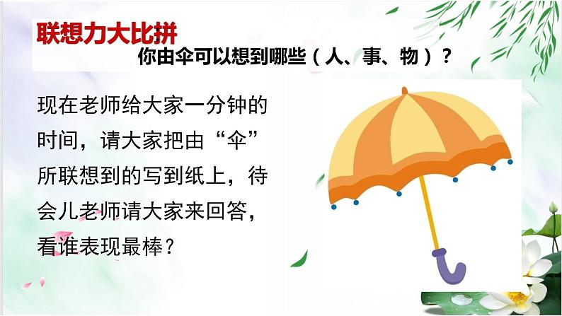 专题16 布局与创意-2021-2022学年七年级语文上册单元写作深度指导(部编版)08