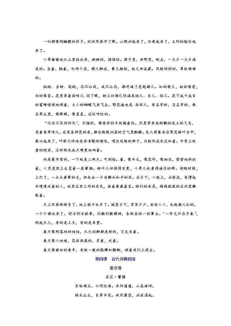 专题九 名句默写(重点)-2021-2022学年七年级语文上册期末考试划重点(部编版)(解析版)第3页