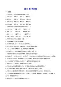 初中语文人教部编版七年级下册5 黄河颂当堂达标检测题
