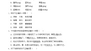 初中语文人教部编版七年级下册10 阿长与《山海经》习题