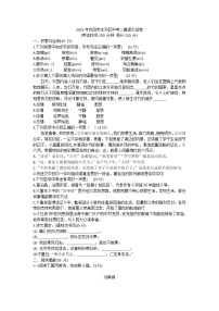2022年沈陽市沈河區(qū)中考二模語文試卷(word版含答案)