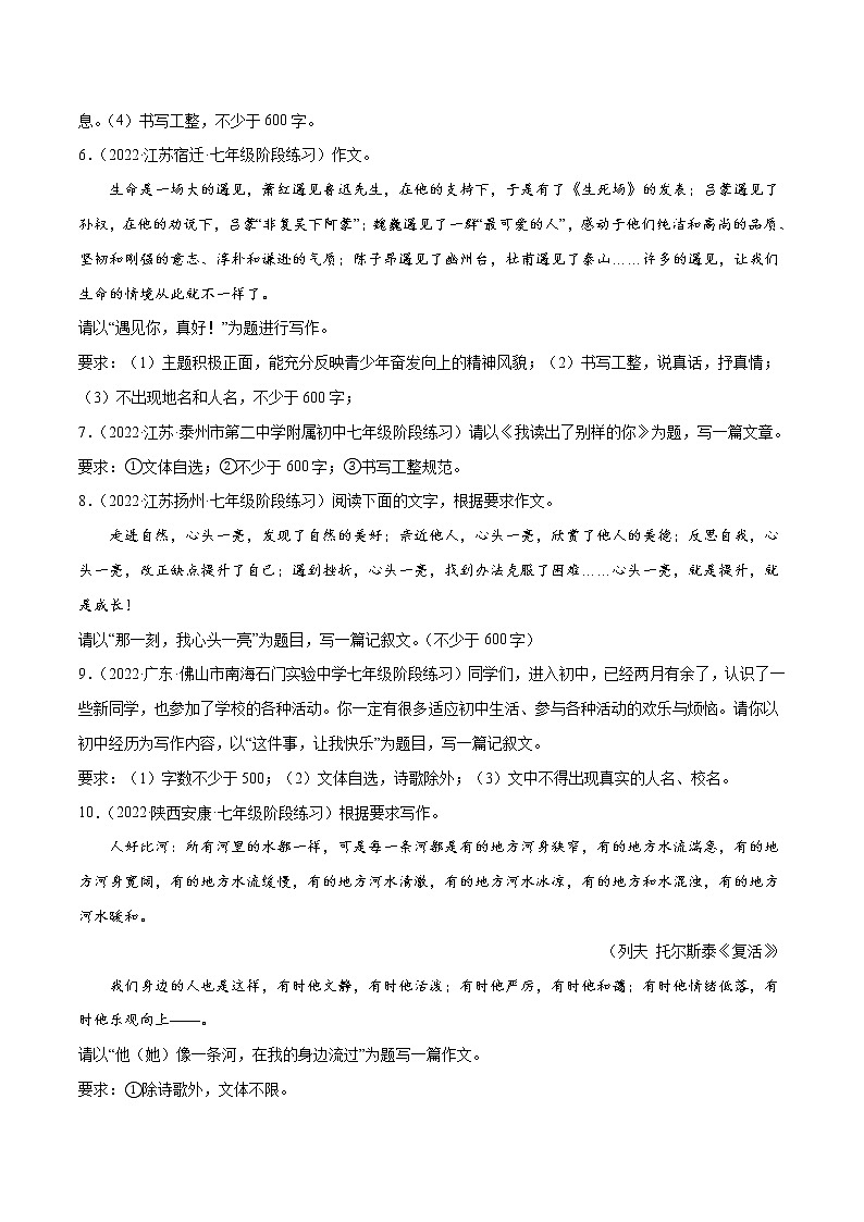 专题13 写作:全命题作文(原件版)第2页