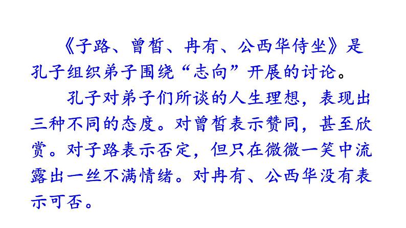 部编版九年级语文上册课件-- 第五单元 口语交际:讨论第4页
