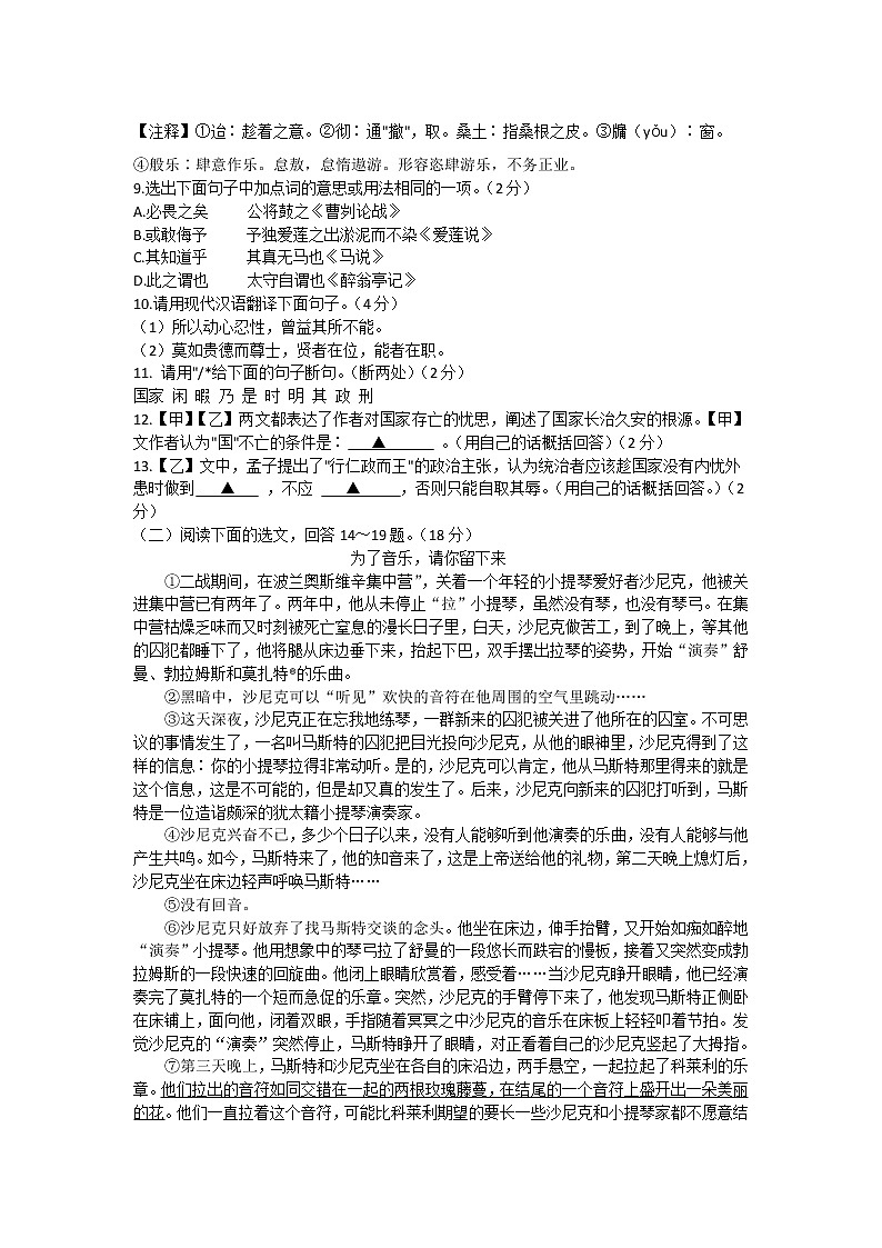 2022年辽宁省抚顺市顺城区初中毕业生第三次质量调查语文试题(word版含答案)第3页