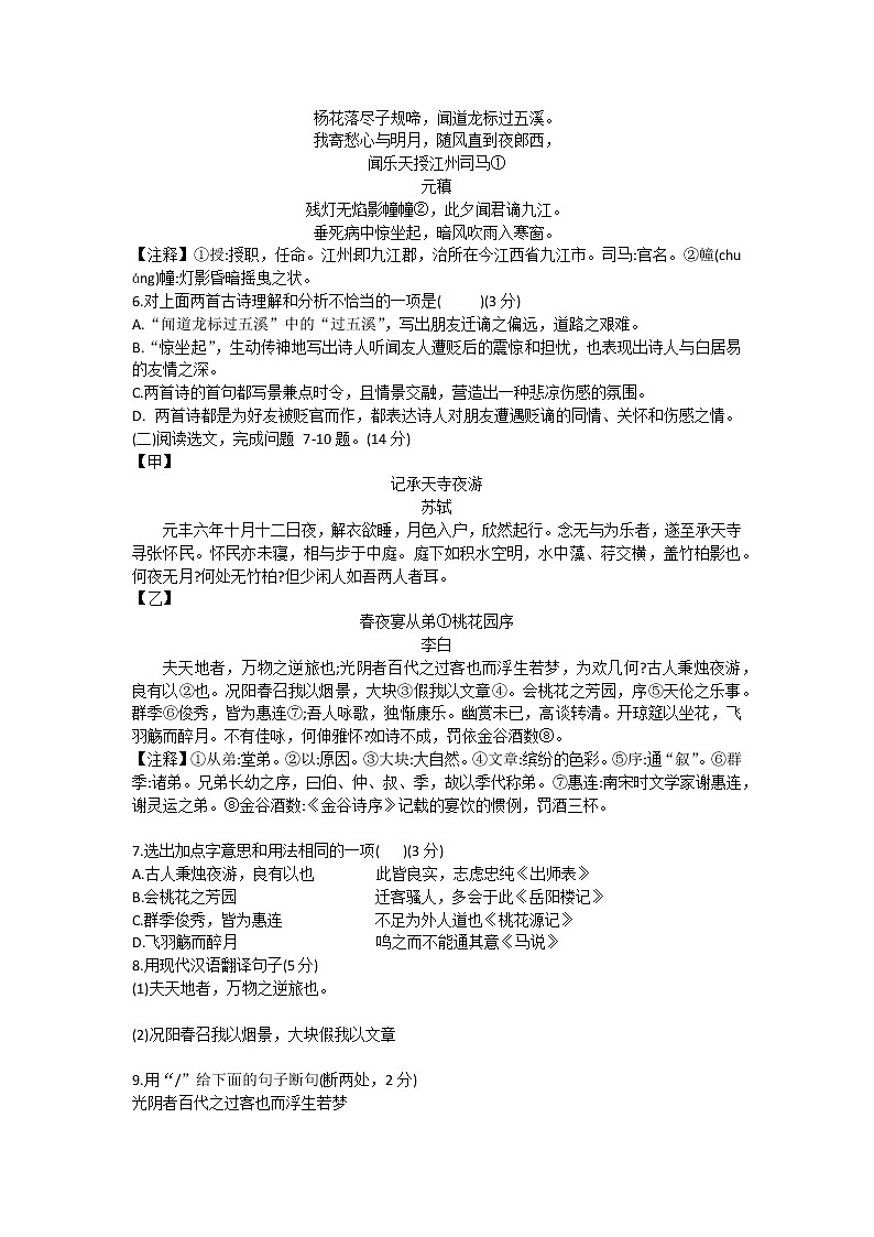 2022年辽宁省沈阳市铁西区中考二模语文试卷(word版含答案)第2页