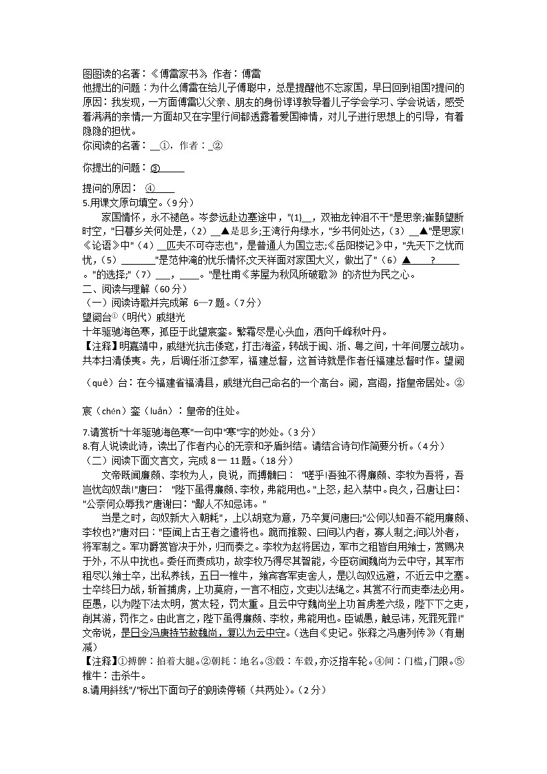 2022年江苏省南通启东市中考二模语文试题(word版含答案)02
