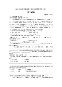2022年河南省普通高中招生考试模拟语文试卷（含答案）