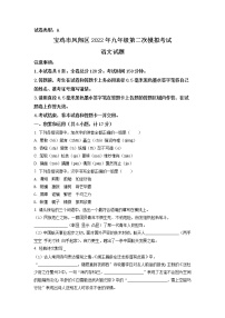2022年陕西省宝鸡市凤翔区中考二模语文试题（含答案）