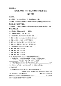2022年陜西省寶雞市鳳翔區(qū)中考二模語文試題（含答案）