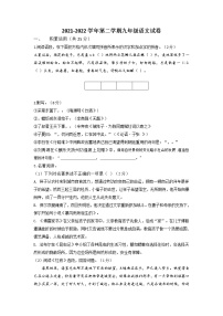 2022年江苏省镇江市区中考二模语文试题（含答案）