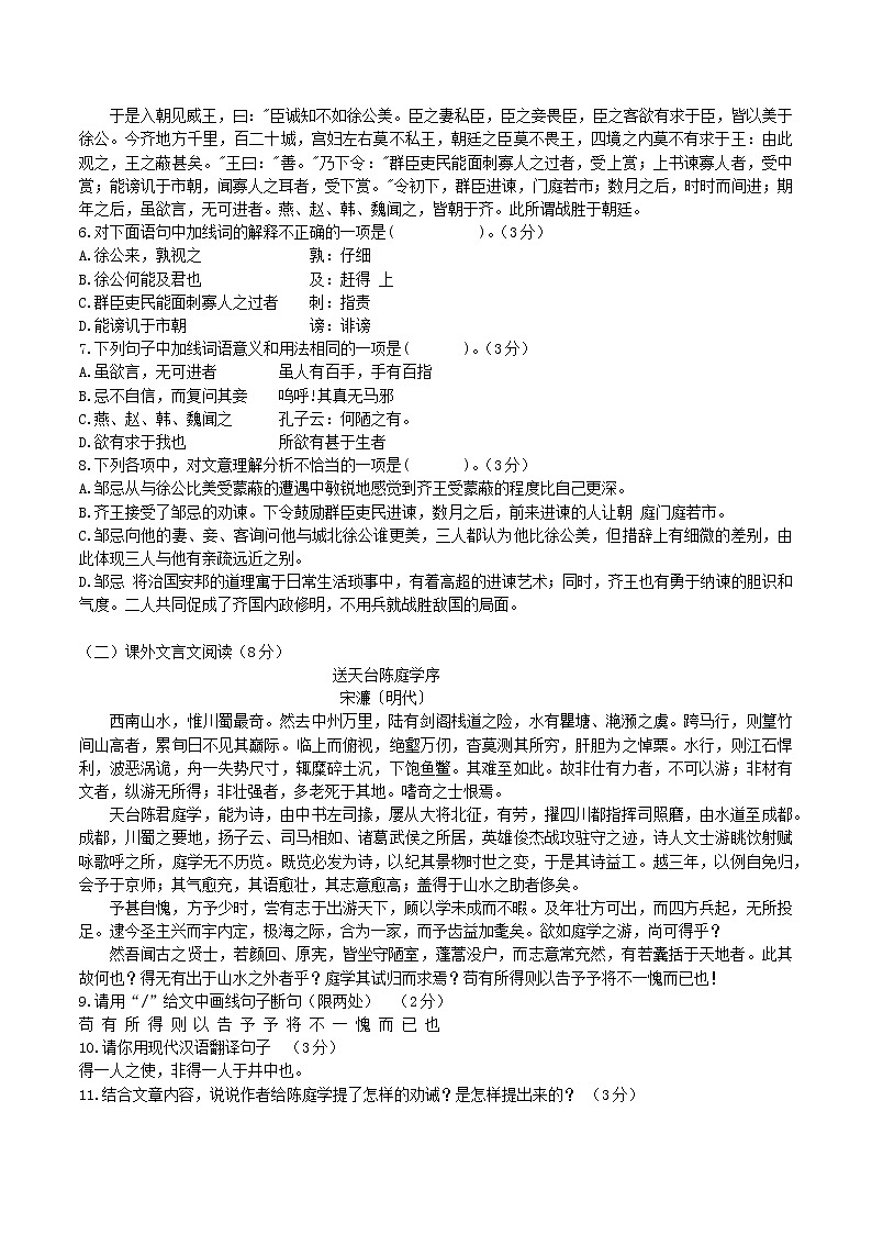 2022届济南中考语文考前热身卷(一)02