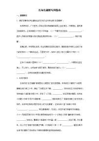 名句名篇默写押题卷2022年初中语文中考备考冲刺