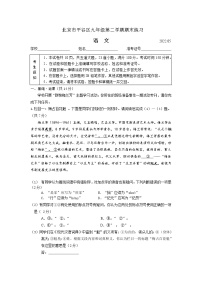 2022年北京市平谷区中考二模语文试卷 (word版含答案)