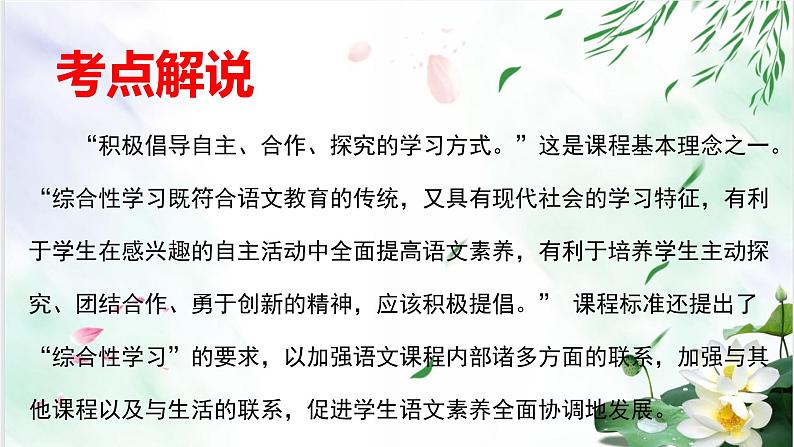 专题15扩展语句-备战2022年中考语文综合性学习考点分类精讲精练第3页