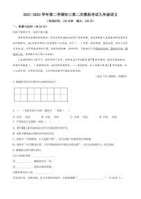 2022年江苏省泰州市海陵区中考二模 语文 试题（学生版+解析版）