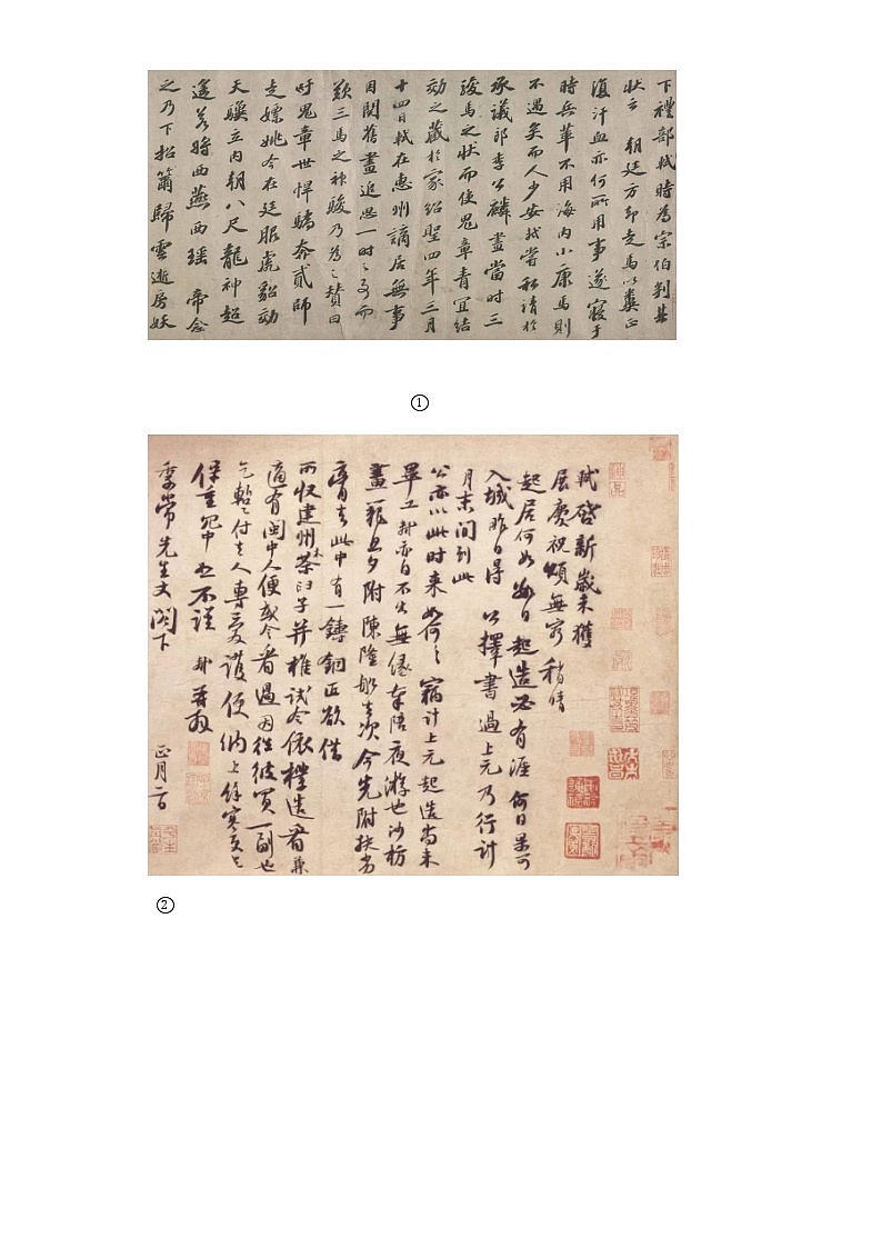 部编版初中语文中考练习试题(九)(全国通用)02