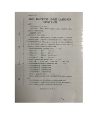2022年山东省济宁中考第三次模拟语文试题(无答案)