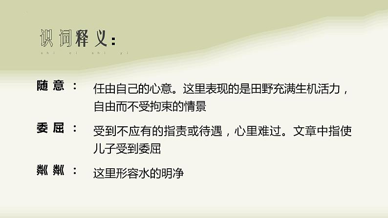 第6课《散步》课件(29张PPT)2022-2023学年部编版语文七年级上册第7页