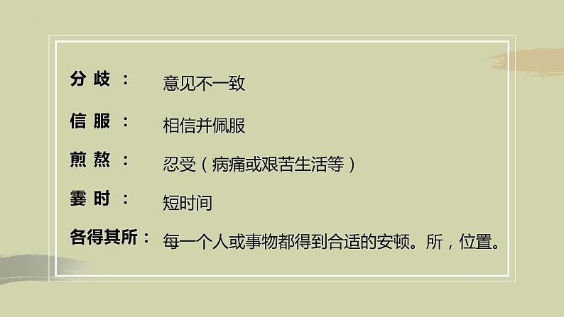 第6课《散步》课件(29张PPT)2022-2023学年部编版语文七年级上册第8页