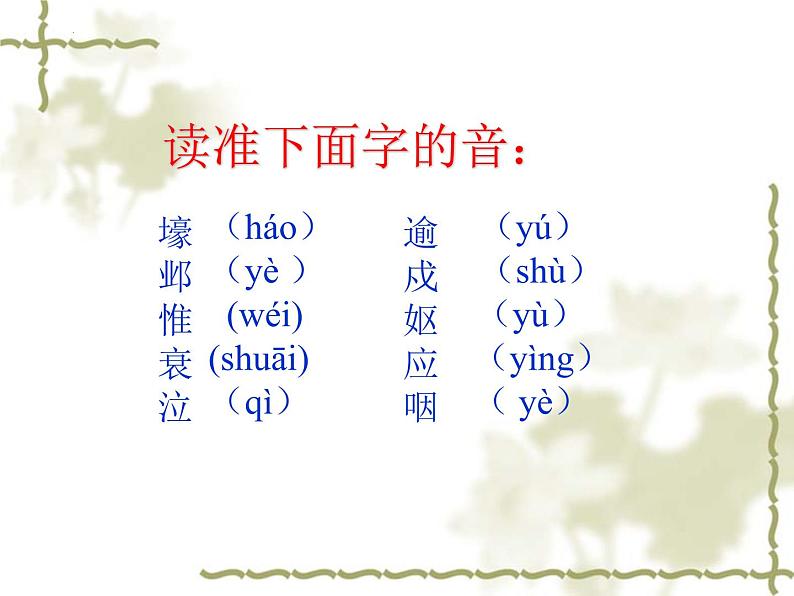 第24课《石壕吏》教学课件(共26页)2021-2022学年部编版语文八年级下册第7页