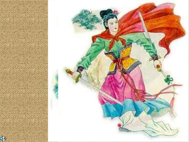 第22课《智取生辰纲》课件(共31页)2022-2023学年部编版语文九年级上册第3页