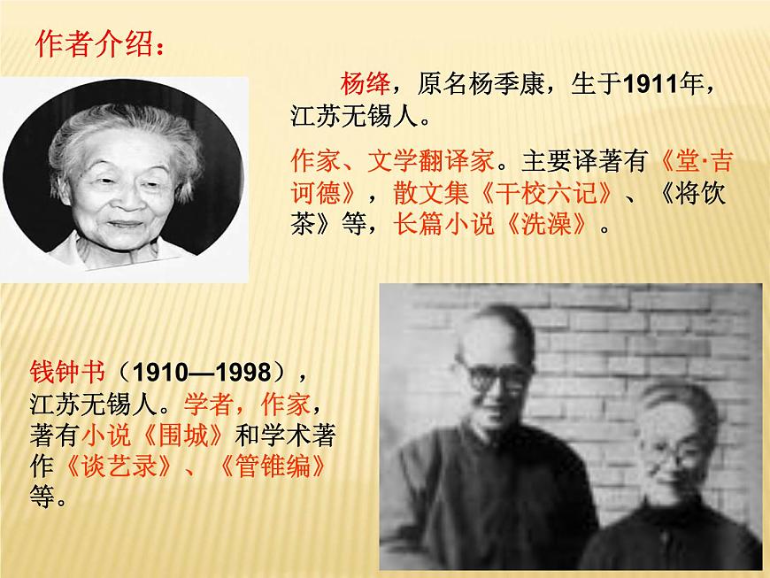 10《老王》課件第2頁