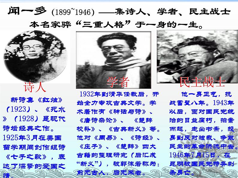 2.《说和做》课件02