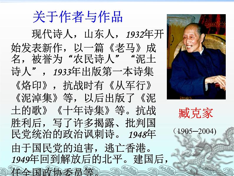 2.《说和做》课件04