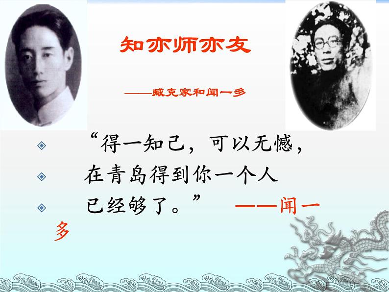 2.《说和做》课件06