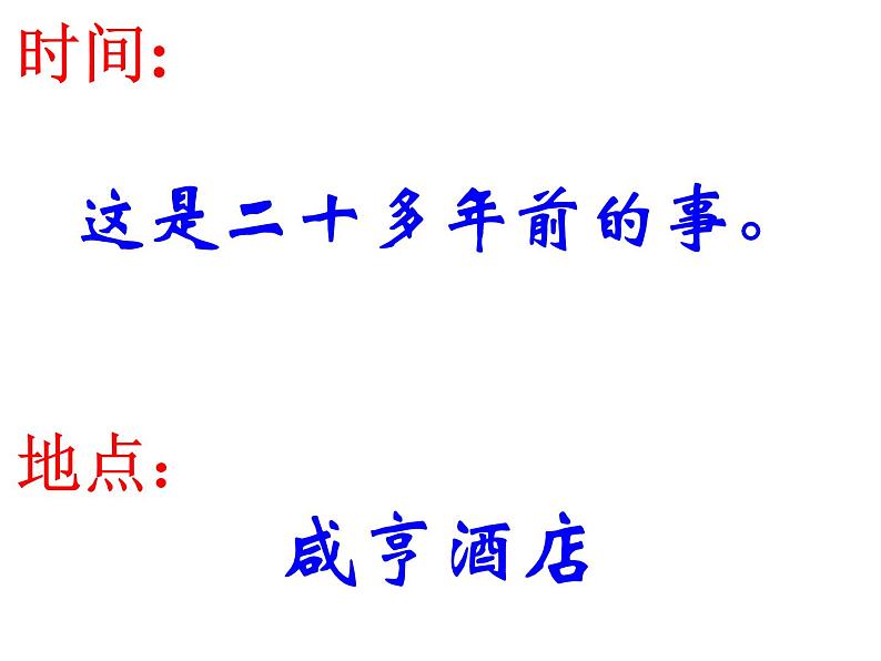 部编版初中九年级下册《孔乙己》优秀语文课件(1)第4页