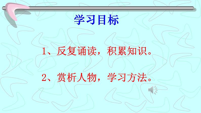 初中语文九年级下册《曹刿论战》优秀课件第5页