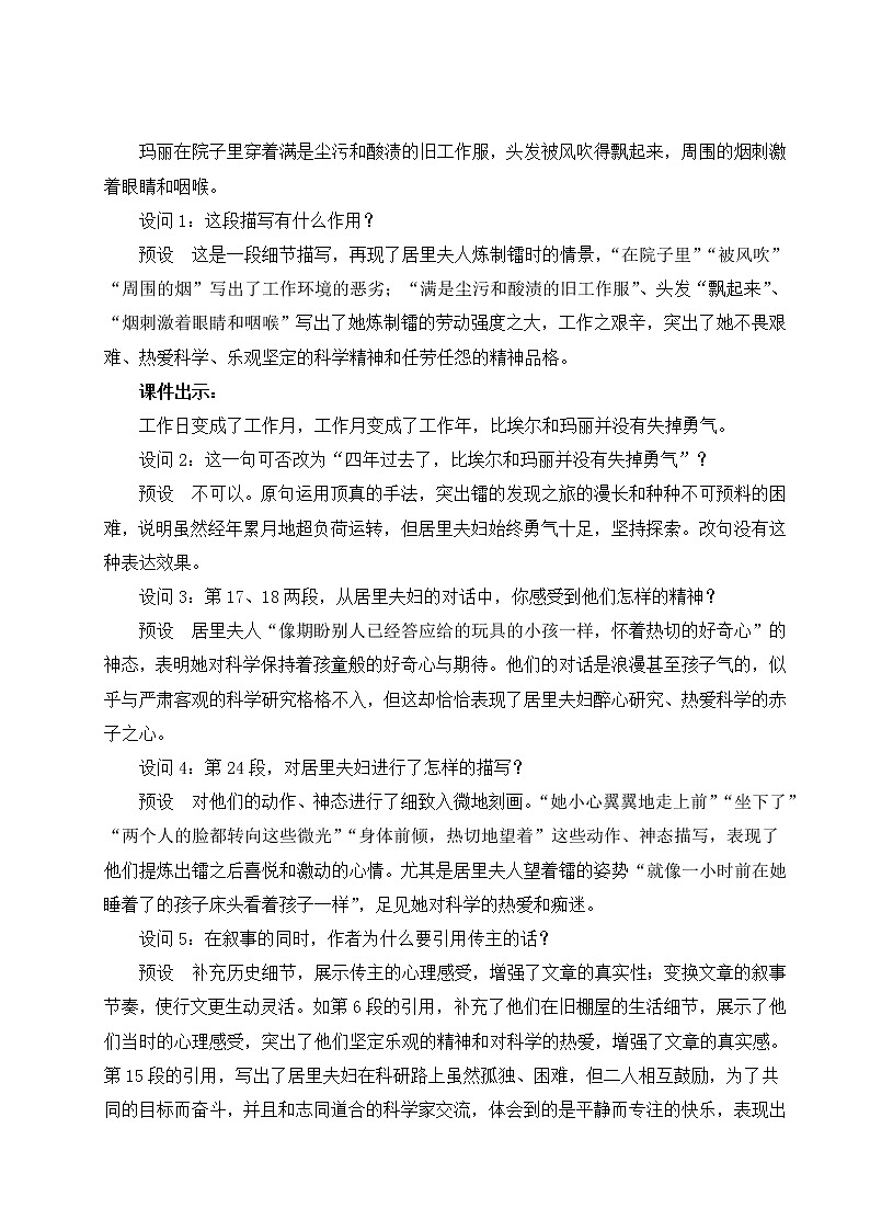 9 美丽的颜色第3页