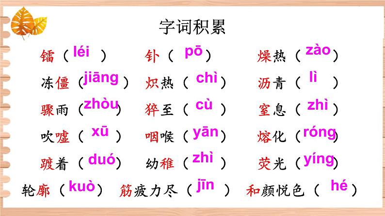 9 美丽的颜色第4页