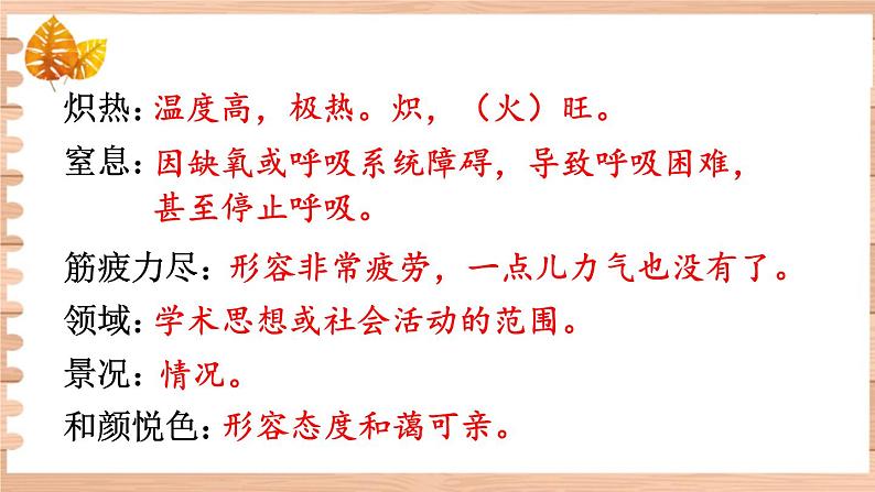 9 美丽的颜色第5页