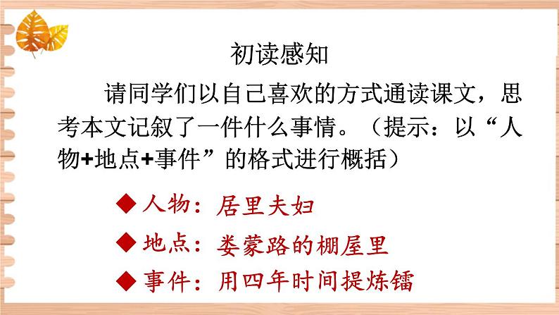 9 美丽的颜色第6页