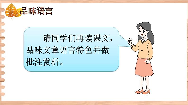 9 美丽的颜色第7页