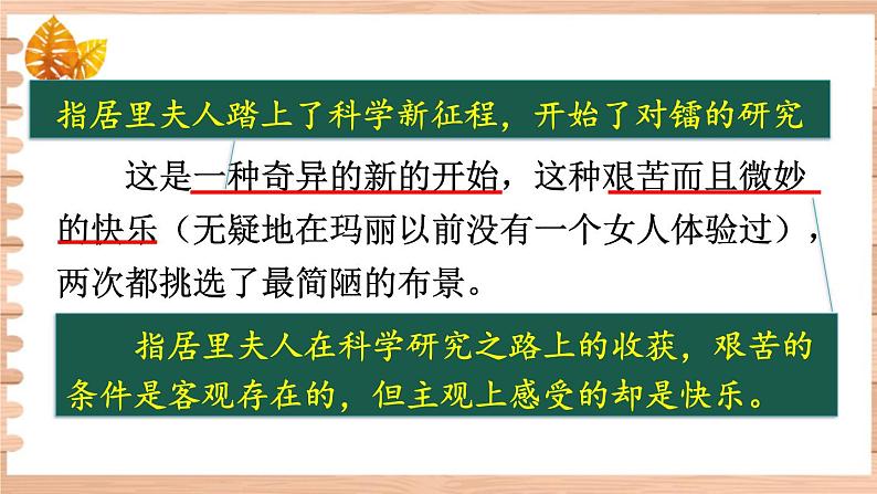 9 美丽的颜色第8页