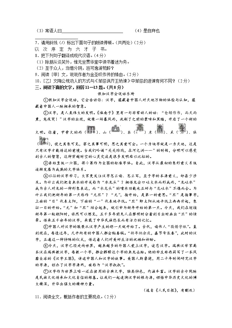 2022年河北省唐山市路南区中考二模语文试题(含答案)第3页