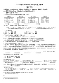 2022年湖南省张家界市桑植县中考模拟语文试题（含答案）