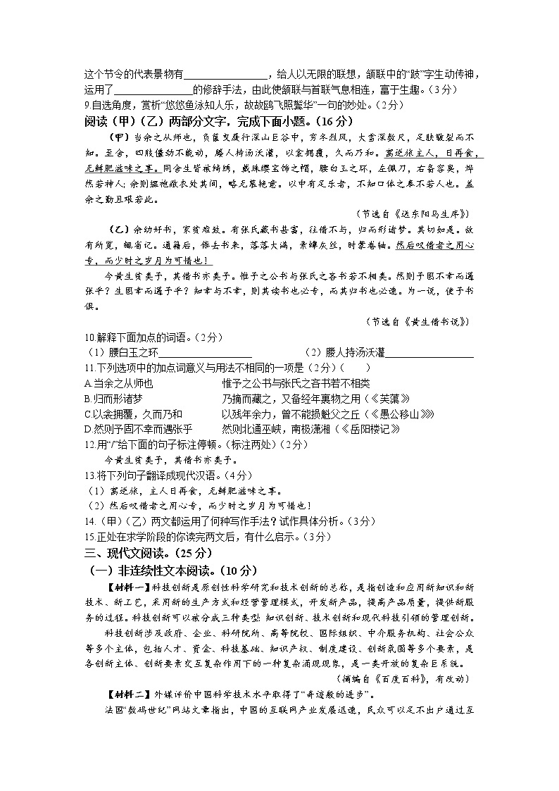 2022年湖南省邵阳市部分校中考模拟语文试题（含答案）03