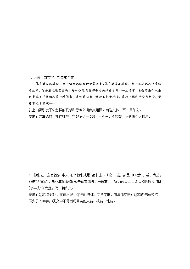 专题13 写作-2021-2022学年七年级语文下学期期末专项复习(部编版)(解析版)第2页