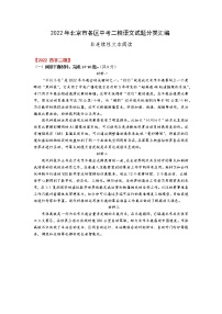 2022年北京市各区中考二模语文试题分类汇编（非连续性文本阅读）