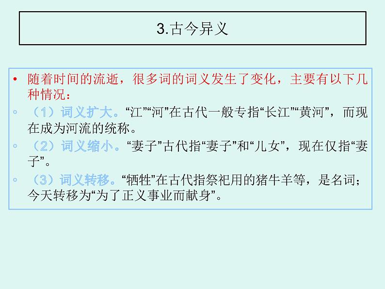 2022年中考语文三轮冲刺:文言文复习最后10天提分策略(共29张PPT)第4页